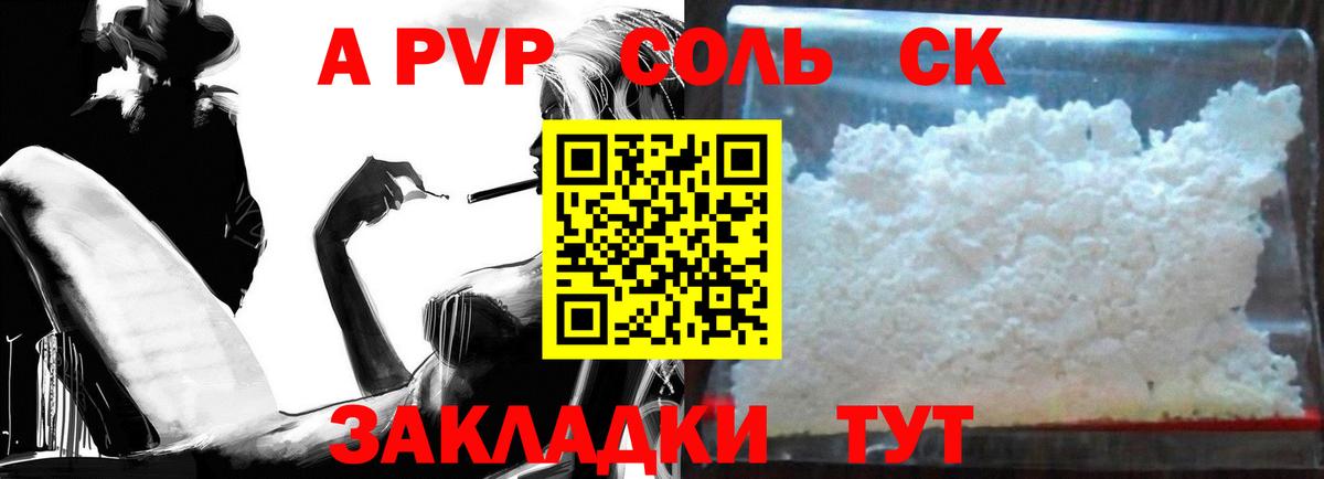 Усть-Кут  А ПВП  Вход с VPN  Альфа ПВП СК КРИС  Alfa_PVP СК 