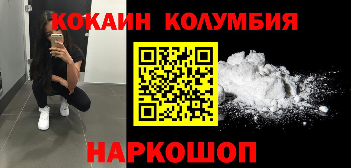 COCAIN Fish Scale  Кокаин  Cocaine Колумбийский  Усть-Кут 