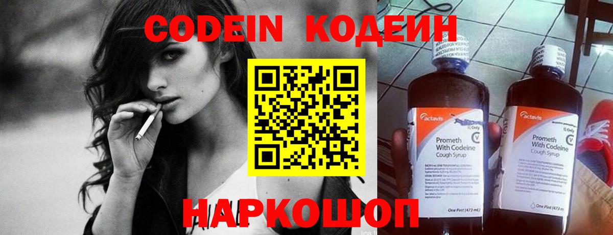 NBOMe Усть-Кут