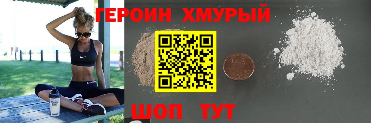 ГЕРОИН  Героин гречка  Вход с VPN  Усть-Кут 