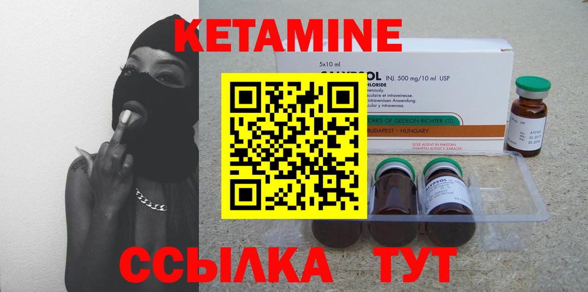 Кетамин VHQ  Вход с VPN  Усть-Кут 