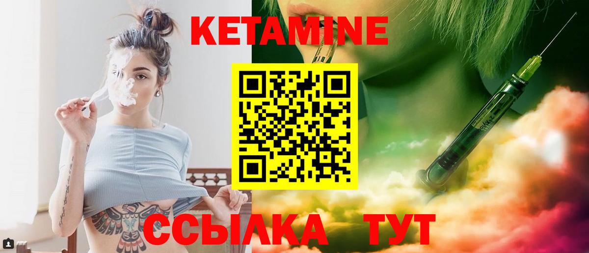 Кетамин VHQ  Усть-Кут 