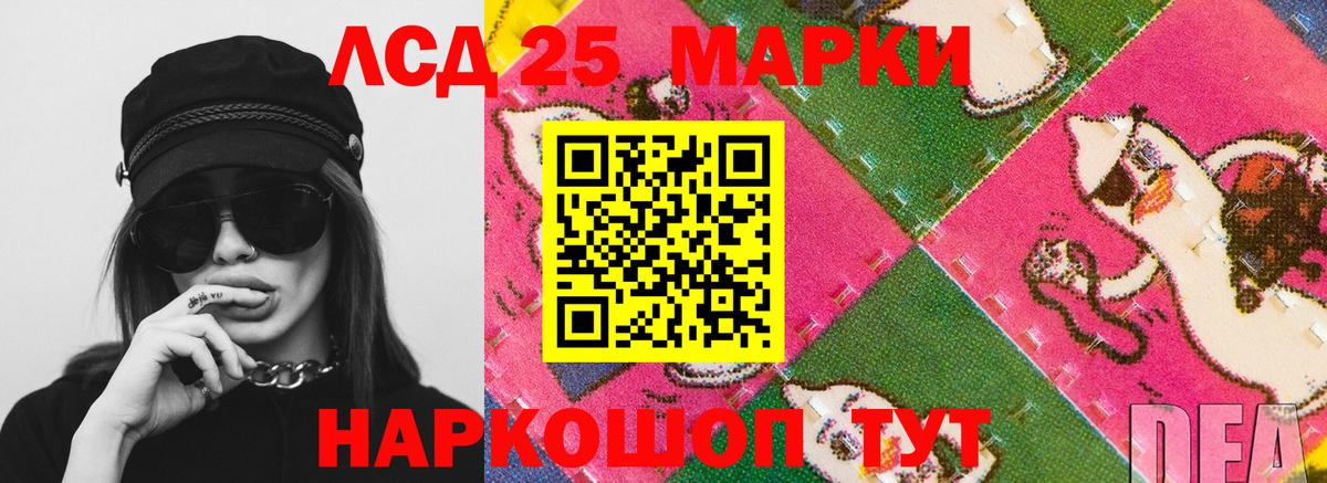 LSD-25 экстази ecstasy Усть-Кут