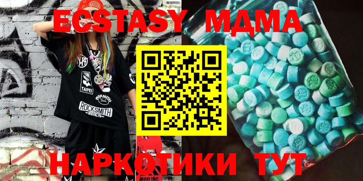 MDMA  MDMA crystal  Усть-Кут  MDMA crystal 