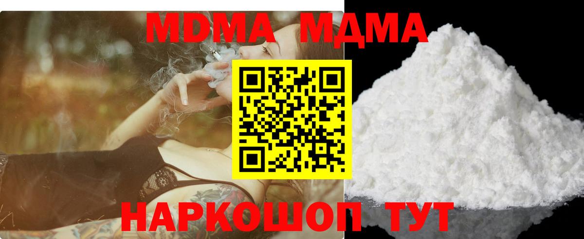 MDMA молли  МДМА  МДМА кристаллы  Усть-Кут  Вход с VPN 