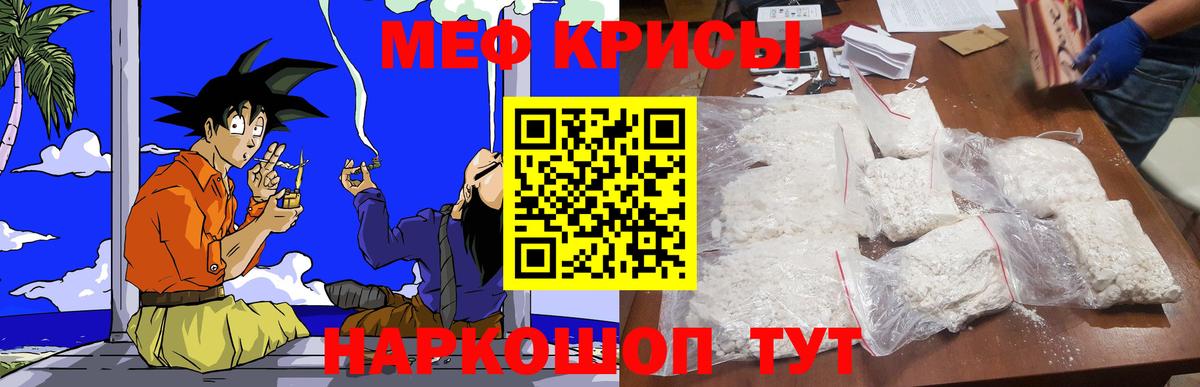 МЕФ кристаллы Усть-Кут