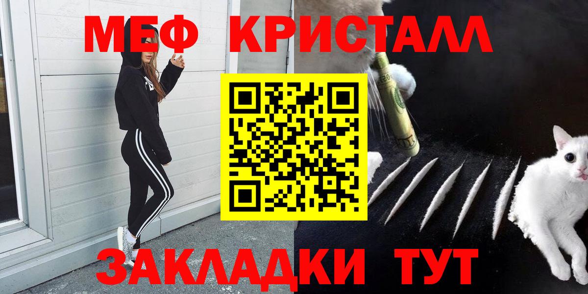 Меф 4 MMC  Меф  Усть-Кут  МЯУ-МЯУ кристаллы 