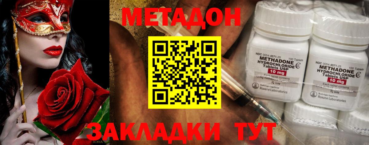 Усть-Кут  МЕТАДОН methadone  Вход с VPN  мега как зайти  Метадон methadone 