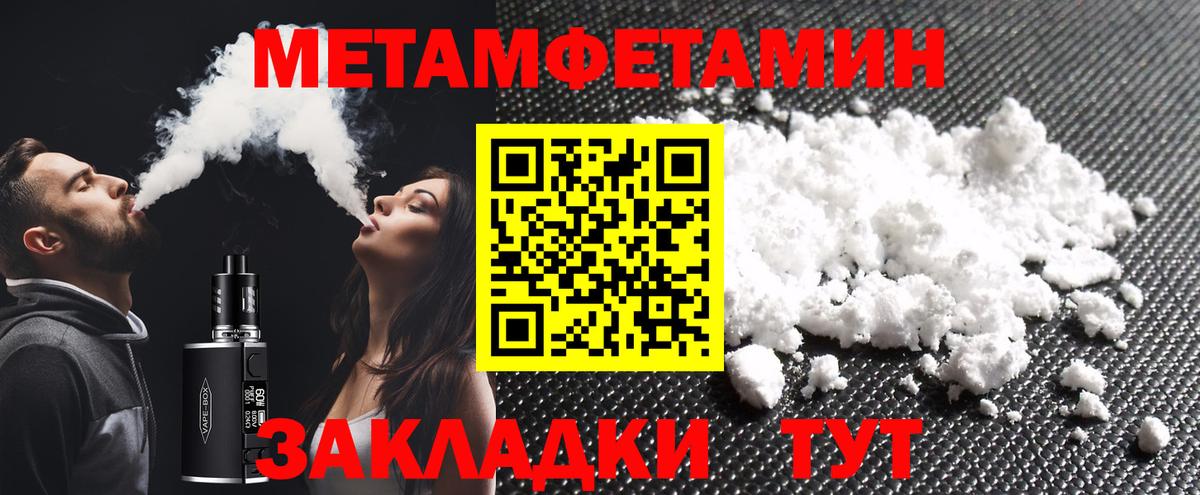 Первитин Methamphetamine  Вход с VPN  Усть-Кут 