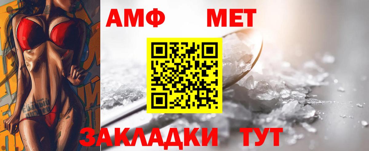 Метамфетамин винт  МЕТАМФЕТАМИН  Метамфетамин винт  Усть-Кут 