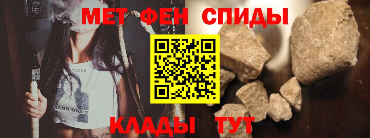 Первитин мет Усть-Кут