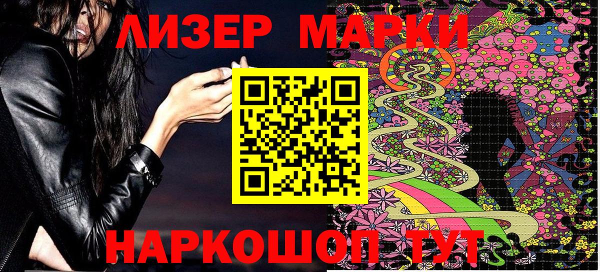 Марки NBOMe 1,5мг  Вход с VPN  Усть-Кут 
