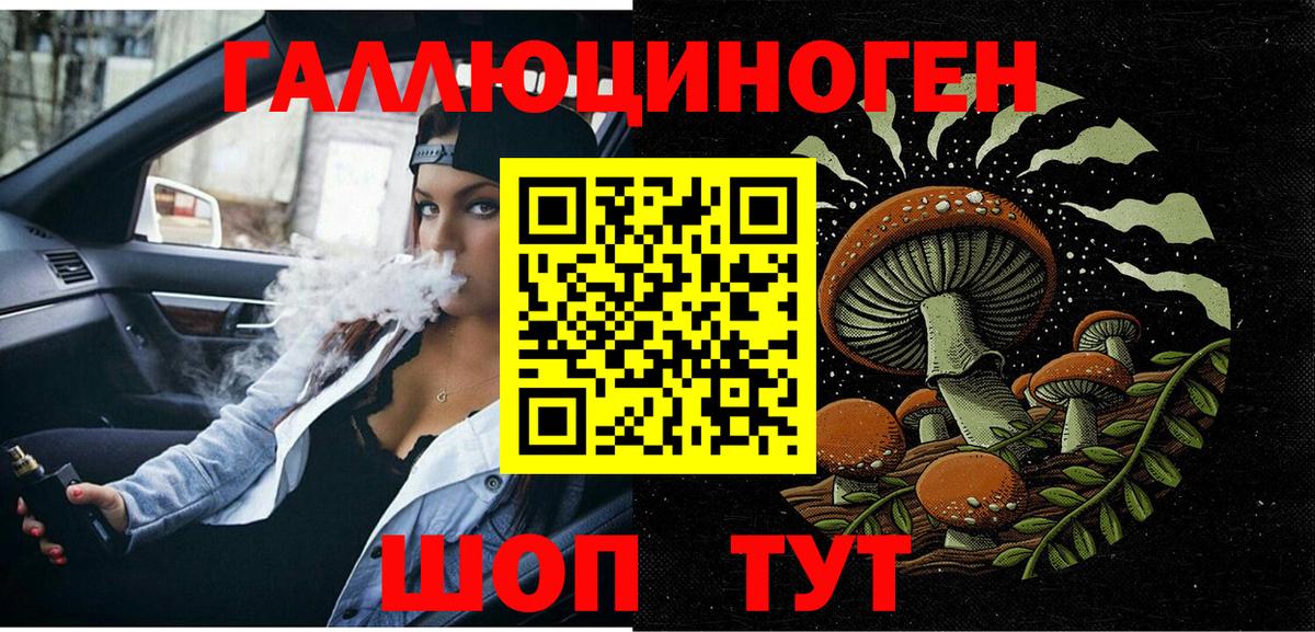 Галлюциногенные грибы Magic Shrooms  Галлюциногенные грибы прущие грибы  Усть-Кут  Вход с VPN 