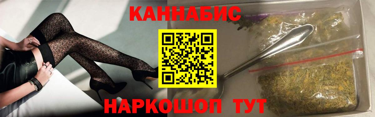 Усть-Кут  Марихуана VHQ  Каннабис конопля  Вход с VPN 